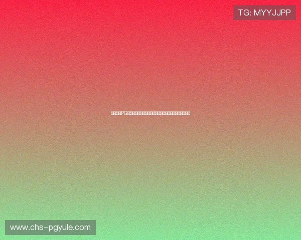 安全登录PG娱乐网站的实用技巧，保护个人信息不被泄露的方法介绍