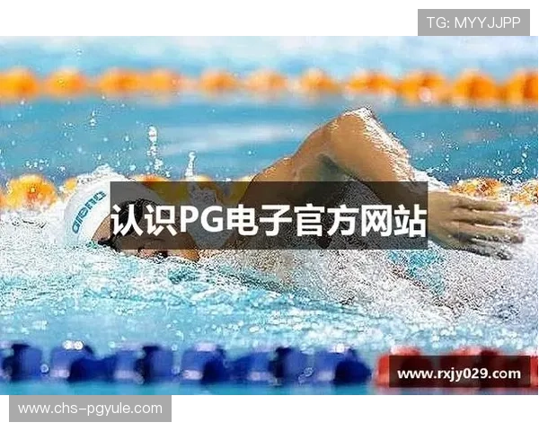 新手必看：如何通过pg电子集团网址快速注册并安全登录账号