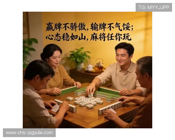 麻将胡了试玩免费体验版下载让你零成本练习胡牌策略提升胜率