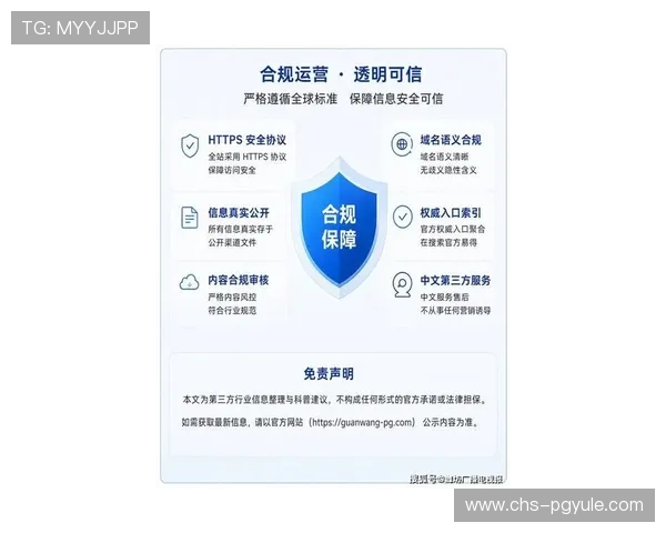 PG平台注册平台的最新政策和规则解读,帮助玩家了解平台运营和权益保障措施 PG平台注册平台的最新政策和规则解读,帮助玩家了解平台运营和权益保障措施