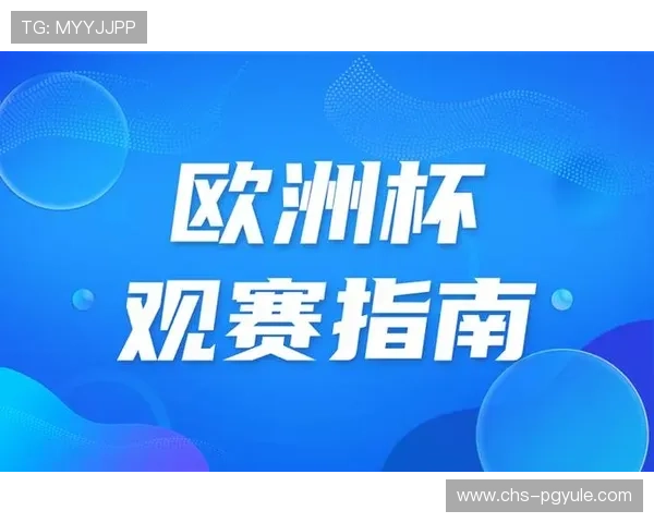 PG比赛观赛指南，如何在线观看比赛直播与互动交流技巧