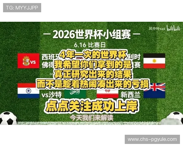 2026年世界杯西班牙与沙特比赛的举办城市及相关赛事信息全景解读