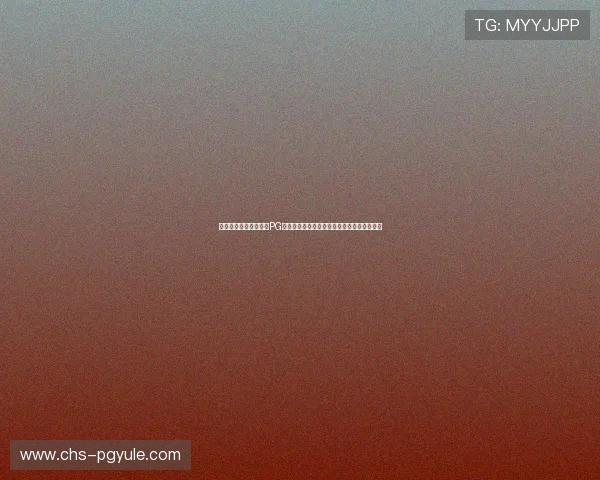 如何快速找到问鼎电子PG平台入口确保顺利进入游戏体验丰富娱乐内容