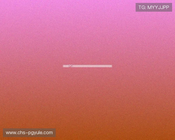 最新免费PG猿宇宙登录攻略帮助玩家顺利登录畅玩游戏无需担心登录问题