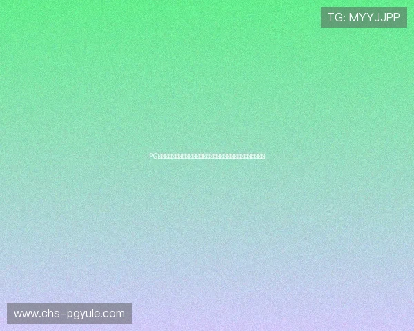 PG电子网站网页版提供专业客服支持，保障玩家游戏过程中的顺畅与安全