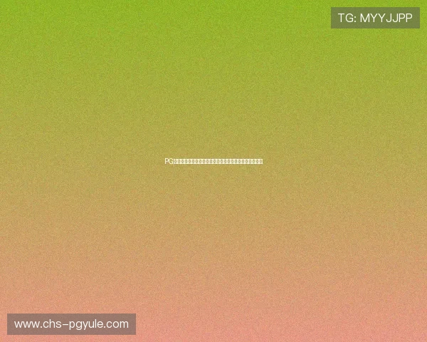 PG猿宇宙手机版登录流程详解，助力玩家快速进入游戏世界